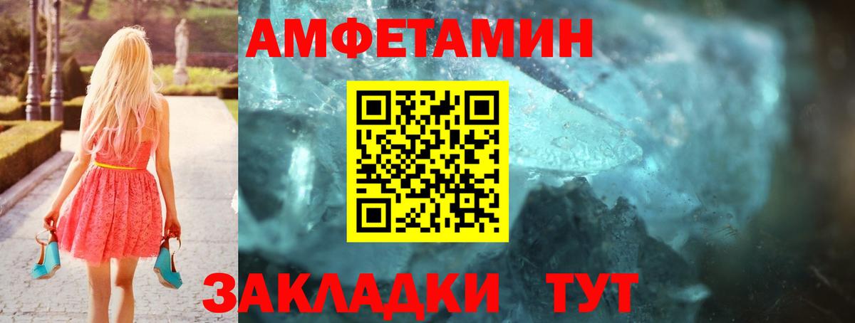 Amphetamine  Вход с VPN  Маркс  АМФЕТАМИН VHQ 