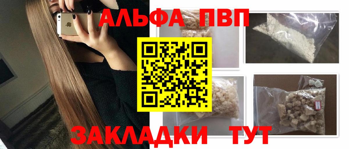 Alfa_PVP кристаллы Маркс