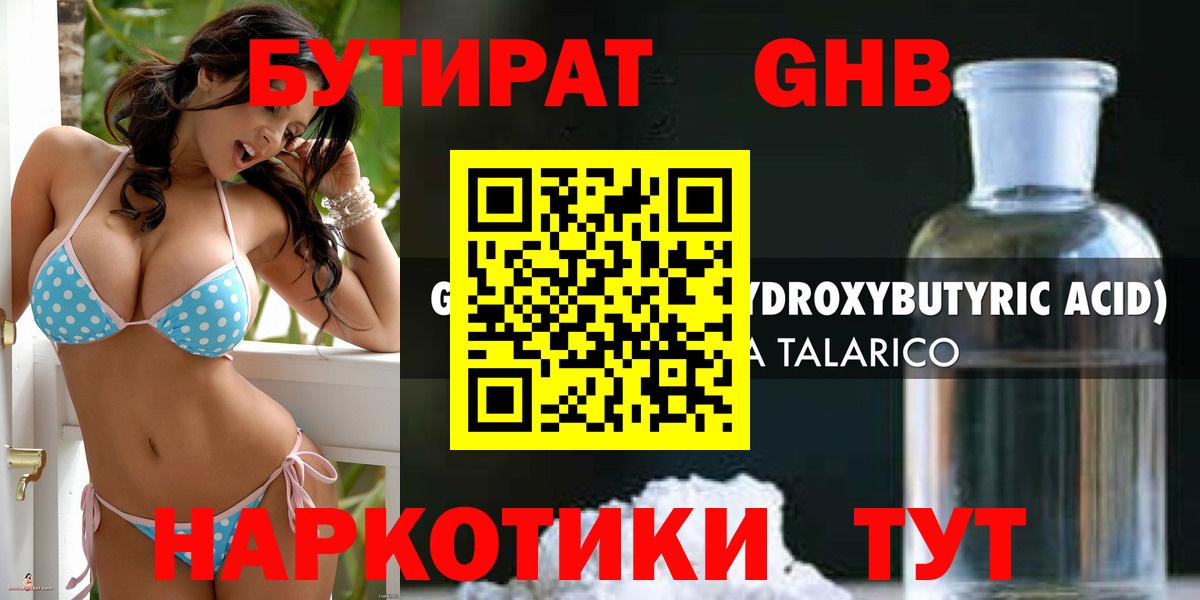 БУТИРАТ буратино Маркс