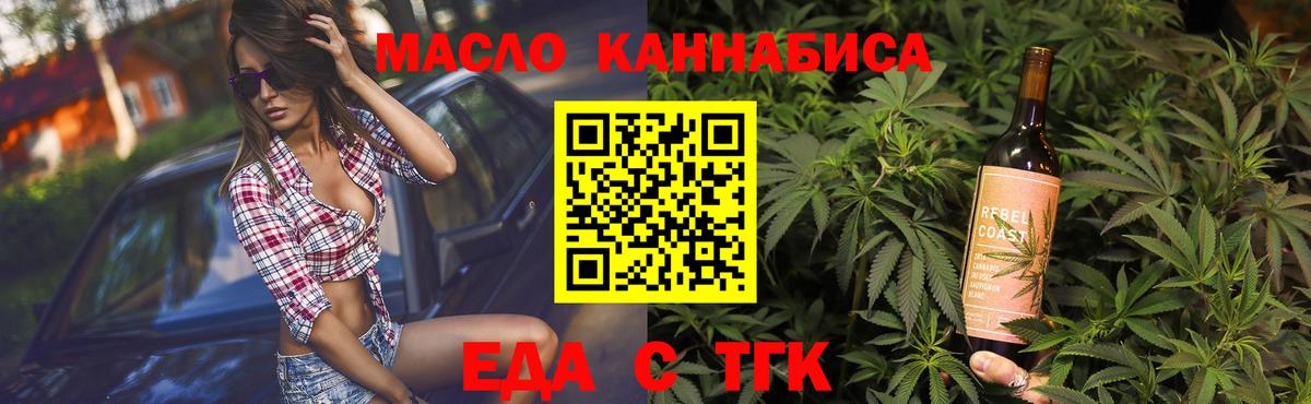 Маркс  Еда ТГК марихуана  Вход с VPN 