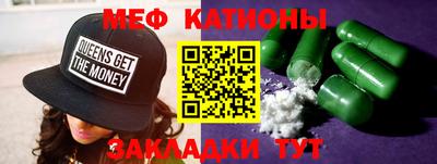 меф Кунгур