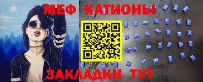 меф Кунгур