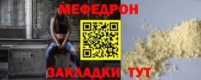 меф Кунгур
