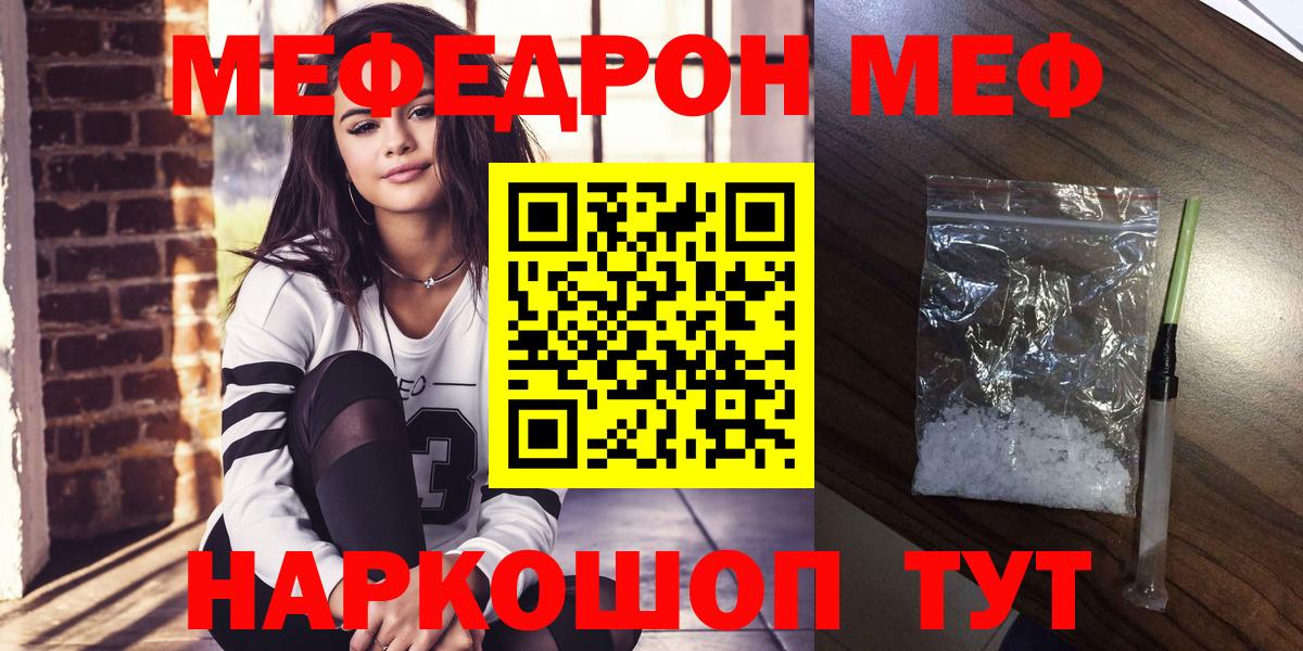 Меф mephedrone  Мефедрон  Мефедрон мяу мяу  Маркс  Вход с VPN 