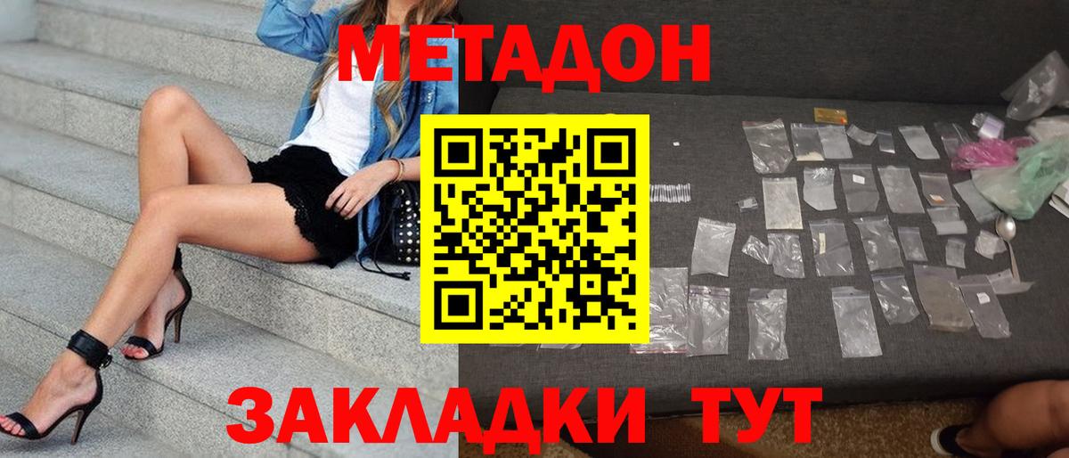 МЕТАДОН methadone Маркс