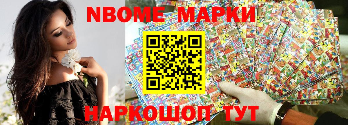 Марки NBOMe 1500мкг  Марки NBOMe 1500мкг  Маркс  Вход с VPN 