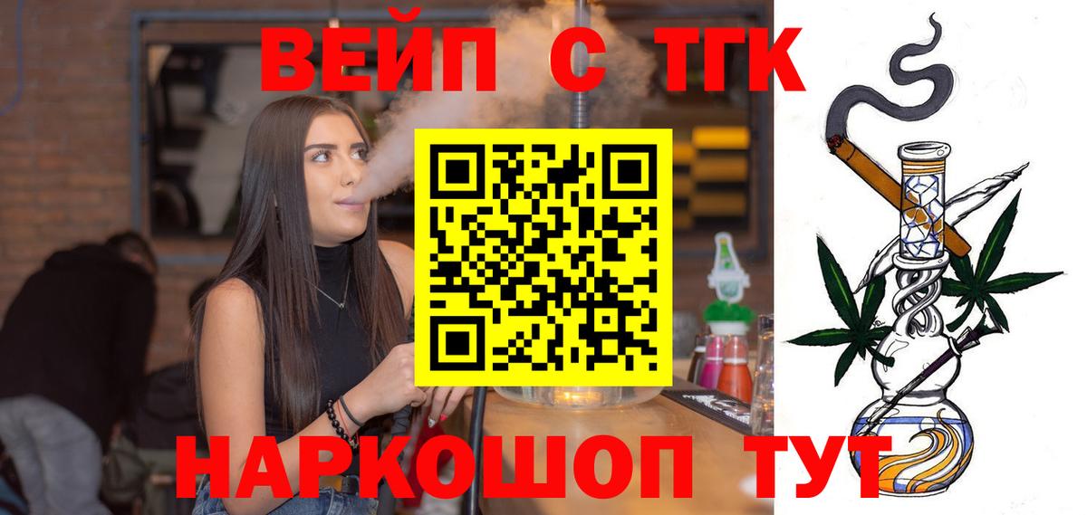 ТГК жижа  Вход с VPN  цена   Маркс 